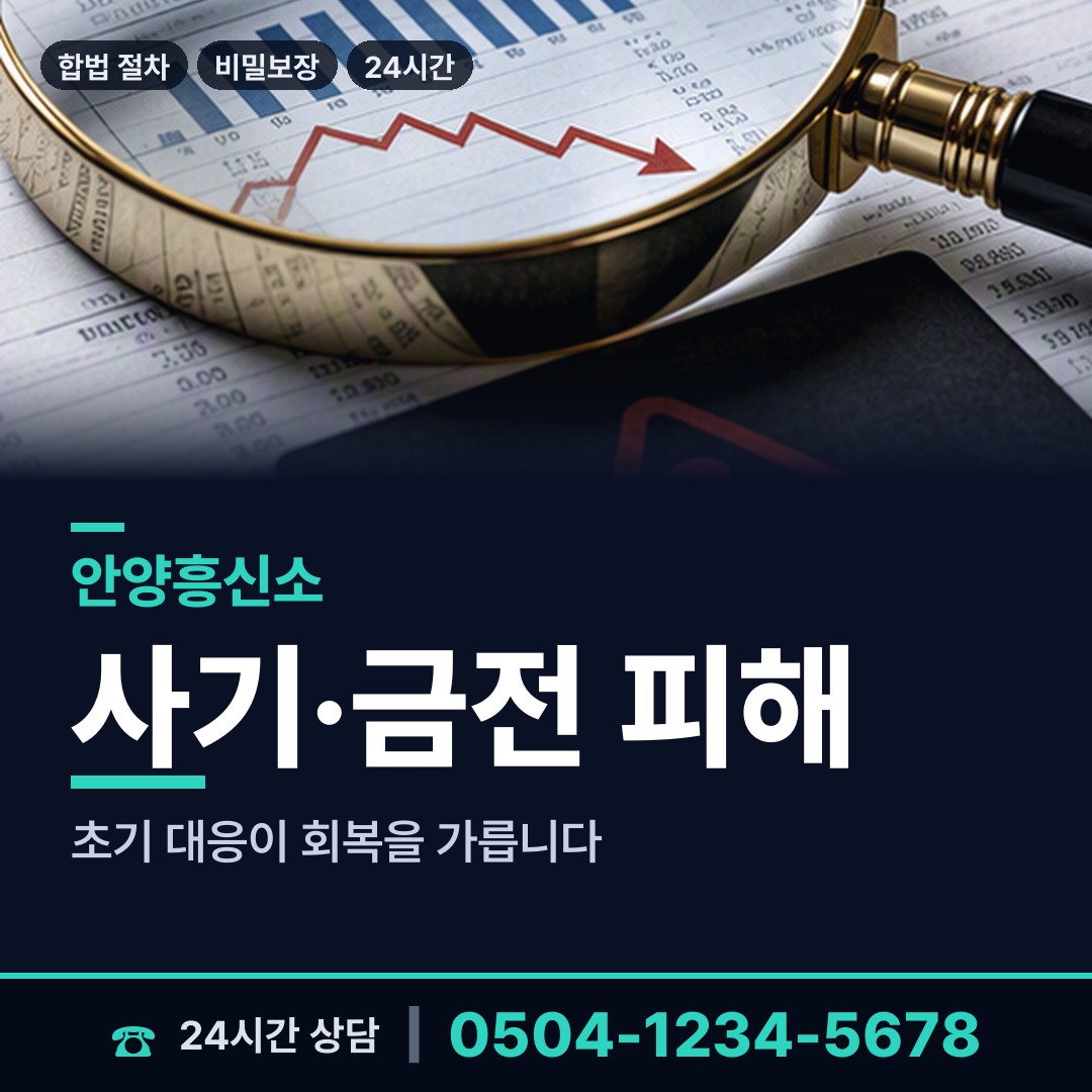 안양 범계동 부인외도흥신소 상담 안내