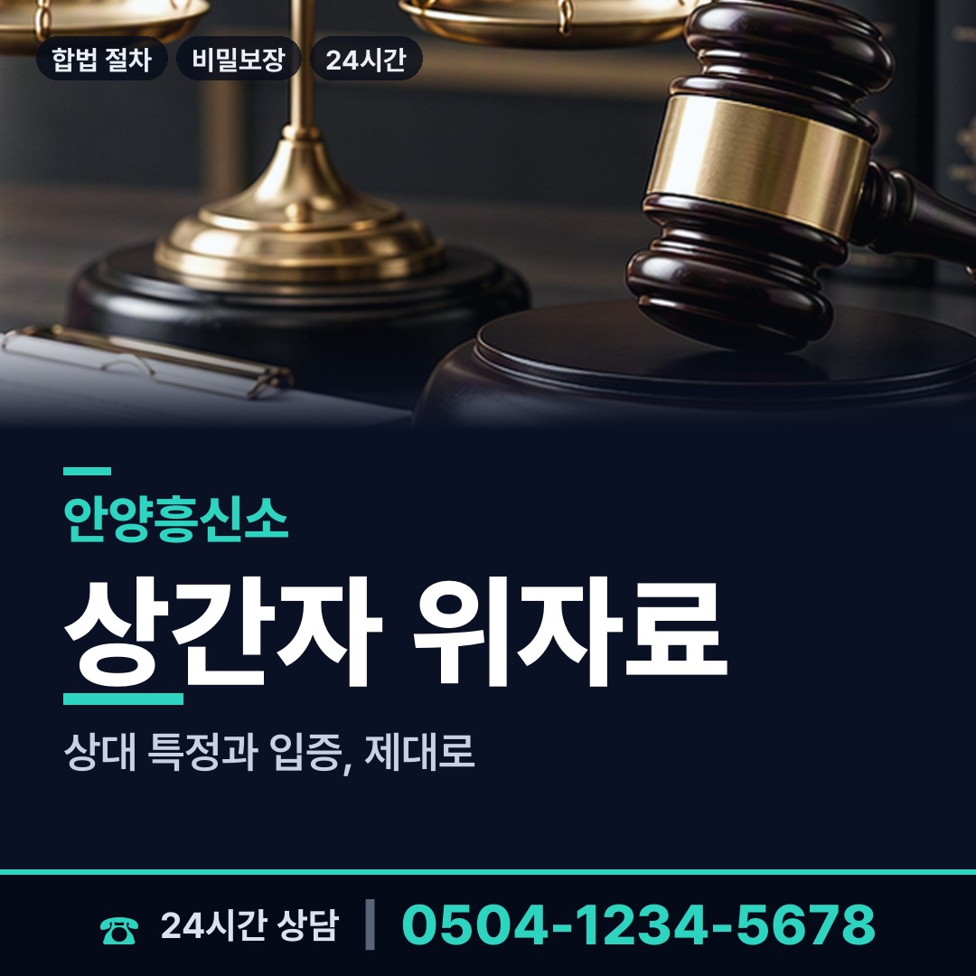 안양 범계동 배우자외도탐정 상담 안내