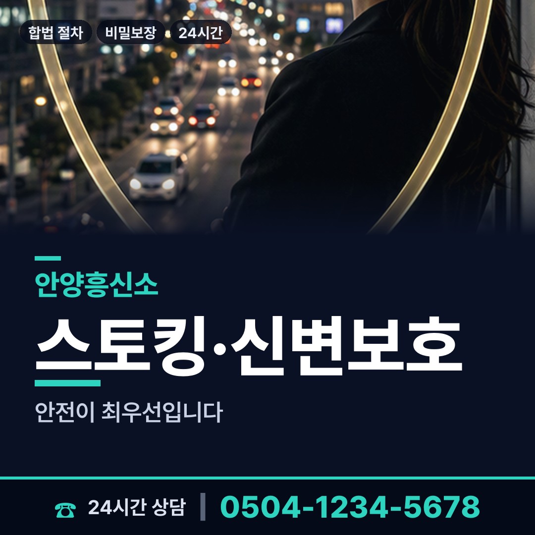 안양 범계동 상견례전조사 상담 안내