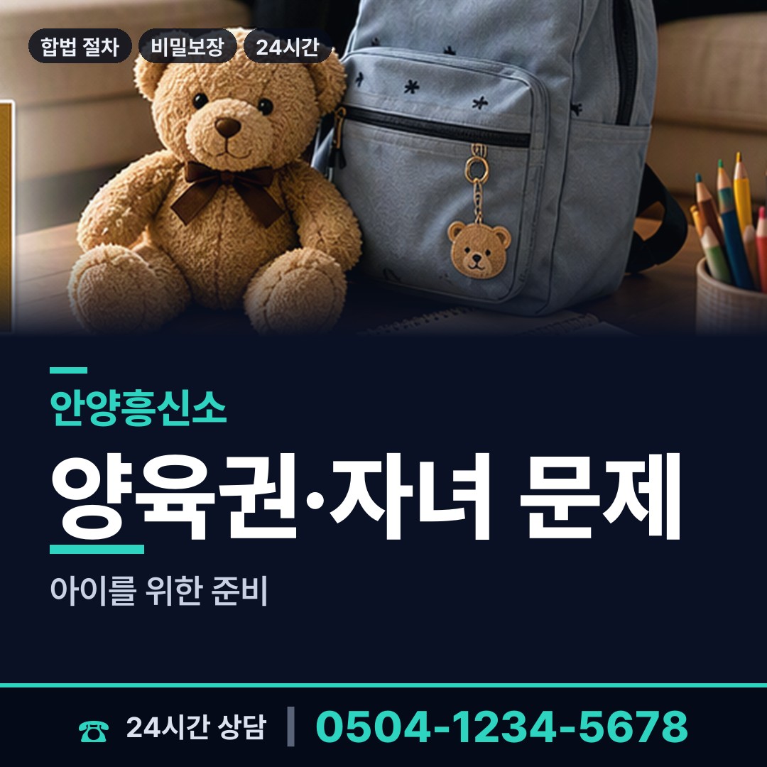 안양 범계동 중소기업조사 상담 안내